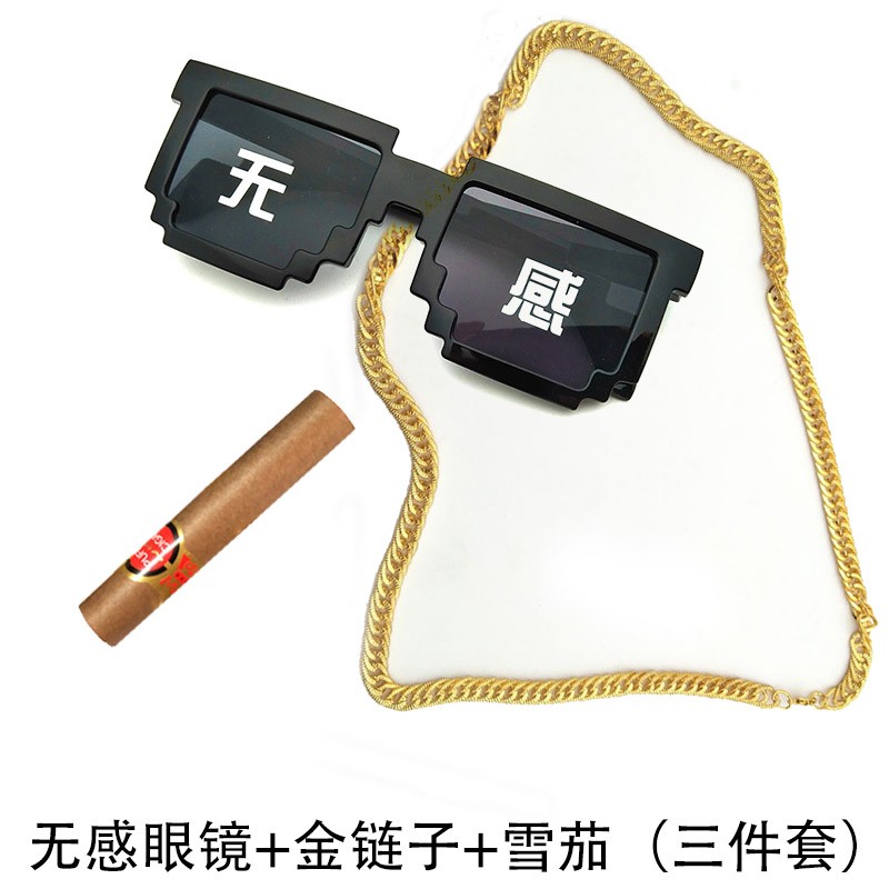 红搞笑恶搞我的世界像素眼睛 无视眼镜 大金链子 雪茄【带眼镜袋/布】