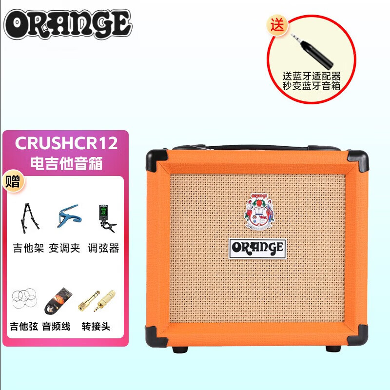 orange橘子crush电吉他失真音箱带效果音响  cr12 橘色