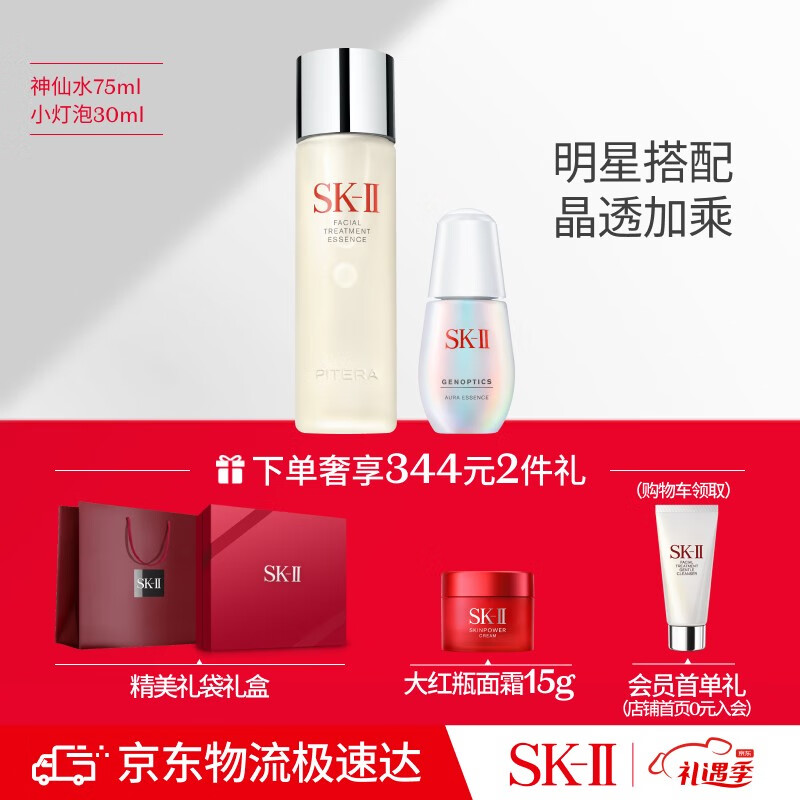 SK-II套装怎么样？好还是要看网友的评价！baaamdhapt