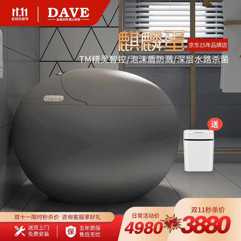DAVE品牌智能坐便器价格走势及排行榜|如何查看京东智能坐便器商品历史价格