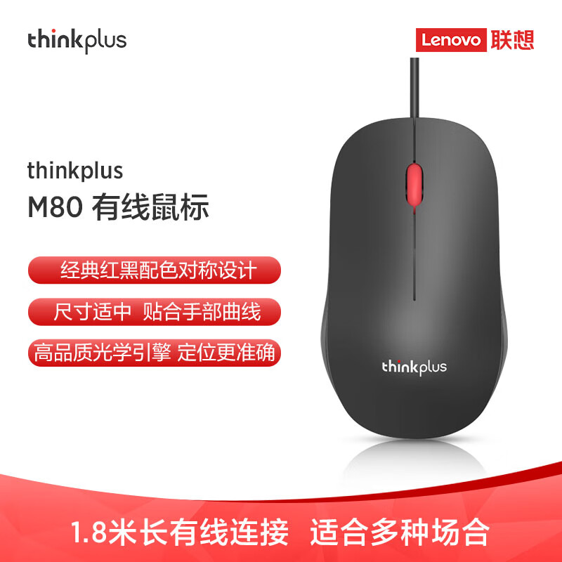 选择ThinkPad品牌的鼠标，提升工作效率|那个网站可以看鼠标历史价格