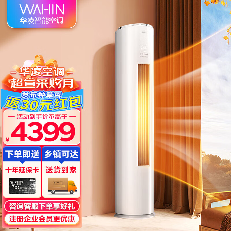 空调历史价格查询小程序|空调价格走势