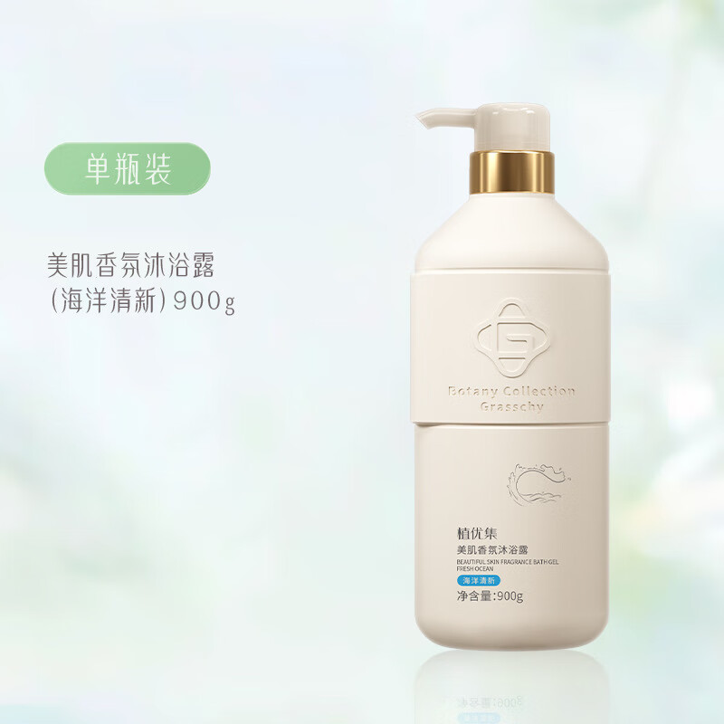 生姜洗发水黑芝麻蓬松丰盈清爽大桶装洗发露沐浴露洗护套装洗头膏 900ml 【】美肌香氛沐浴露（海洋清新