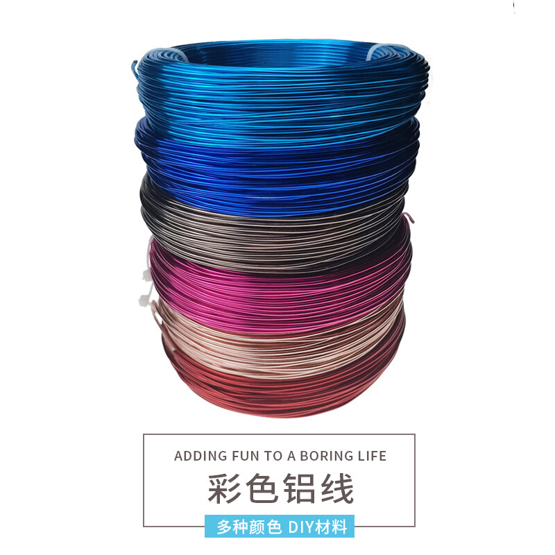 8mm*500g彩色铝线diy自行车金属丝铁丝材料手工 金色