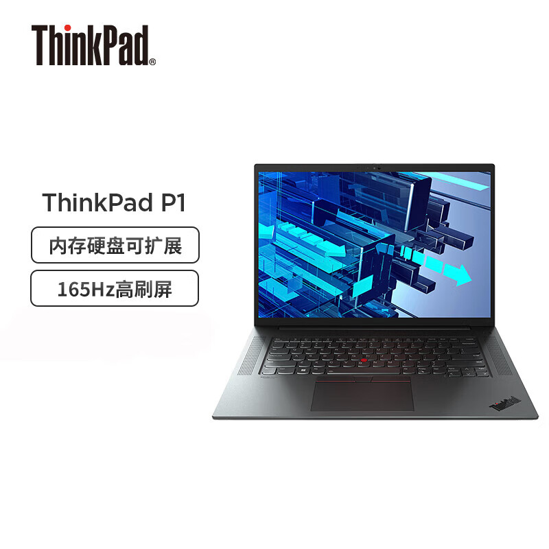 联想thinkpadp1隐士 16英寸移动工作站笔记本电脑【i7-12700h 32g 2t
