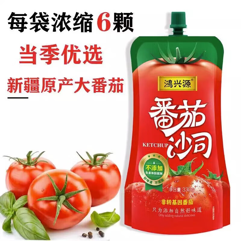 鴻興源番茄沙司家用袋裝蘸醬番茄味醬料披薩薯?xiàng)l意面醬 番茄沙司330g*2袋