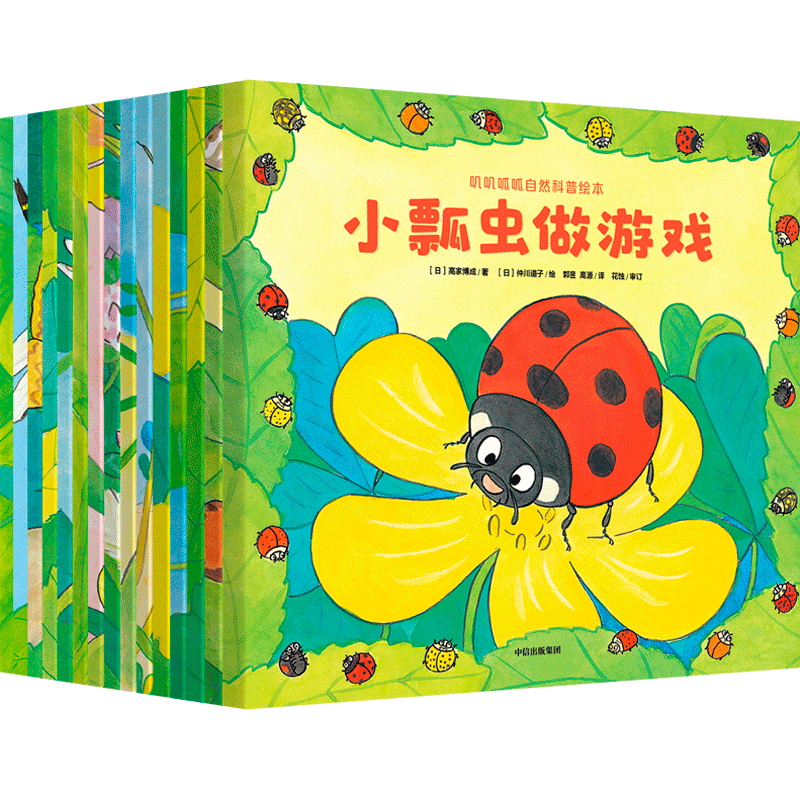 叽叽呱呱自然科普绘本（套装共15册）帮助孩子形成一个系统性的认知，引导孩子细致观察，亲近自然。 童书