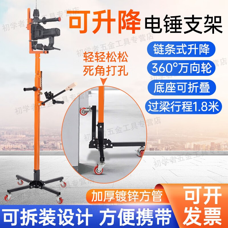 闪电客电锤架子液压升降自动打孔支架天花板吊顶植筋钻孔冲击钻打眼