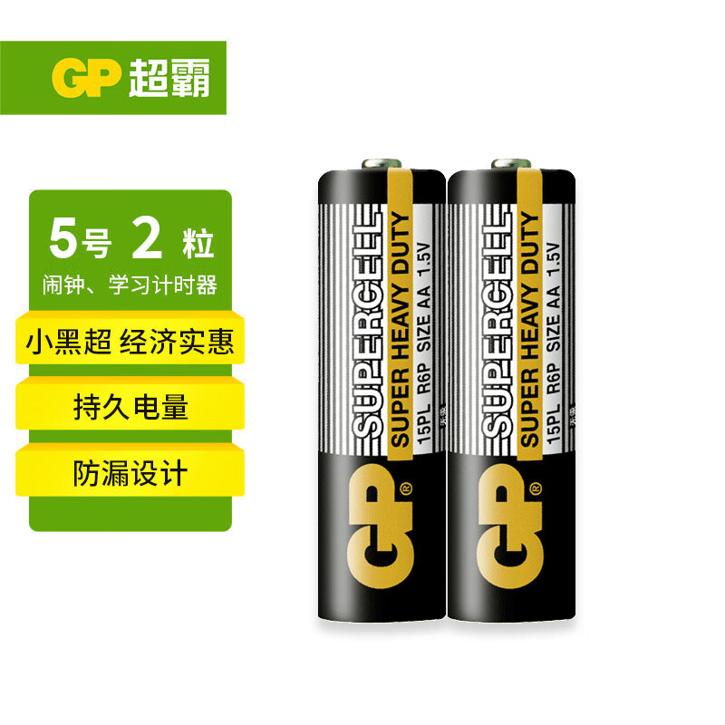 超霸（GP）5号碳性电池五号1.5V 适用儿童玩具空调电视遥控器等 R6AA 5号2粒