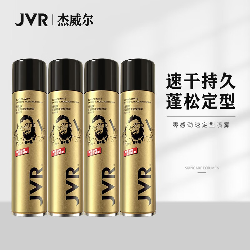 杰威尔(JVR)男士发胶发泥加定型头发喷雾蓬松自然干胶头发造型持久定型水 发胶300ml*4