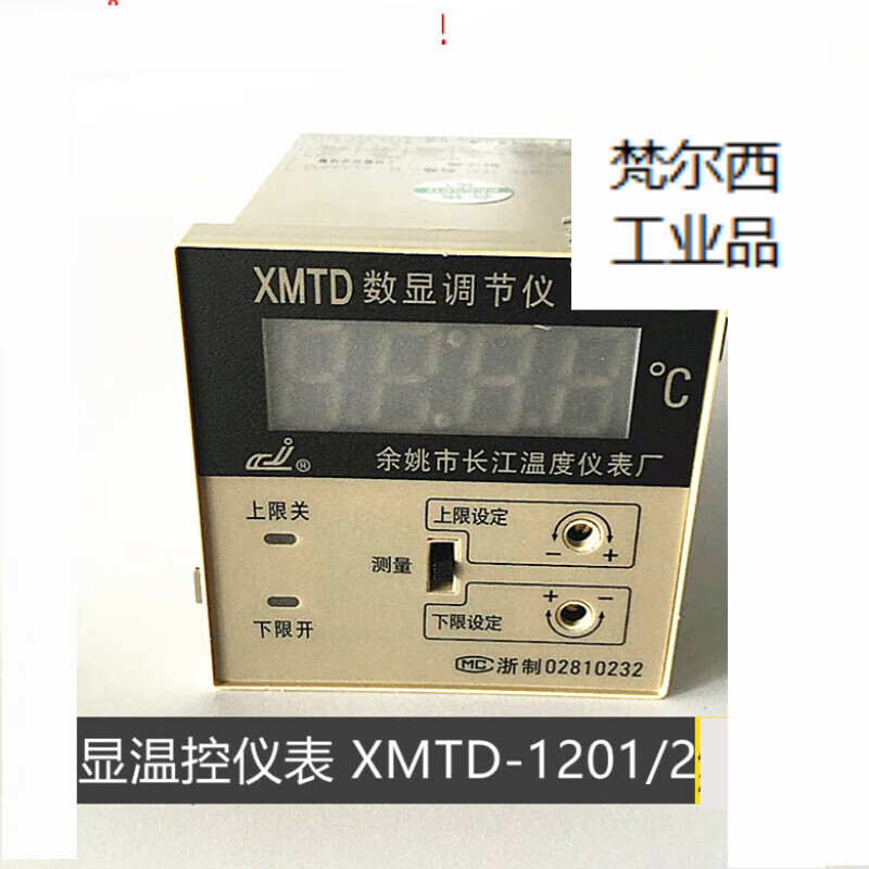 余姚长江牌数显温度调节仪xmtd 1201/1202/2201/2202-400度 1201-k