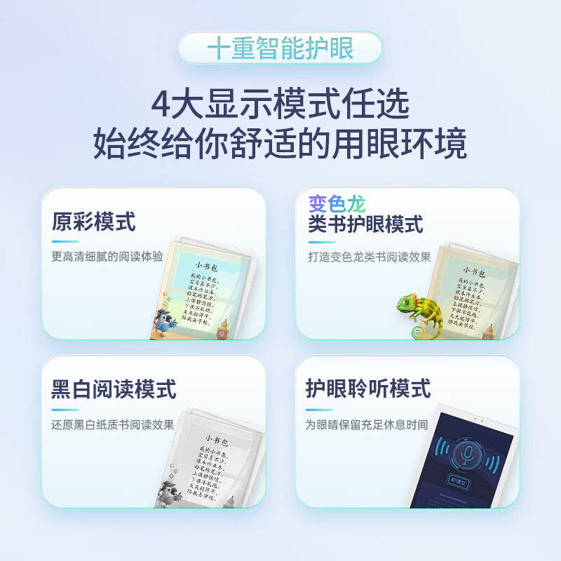 优学派学习机U90 学生平板电脑8G+256G 12.5英寸 护眼学习机 小学初高中课本同步 儿童点读机 全科家教机 U90e【8+256G】磁吸智能眼
