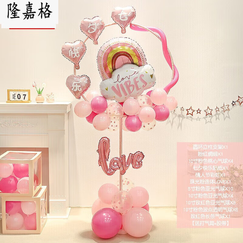 1,七夕装饰布置气球立柱