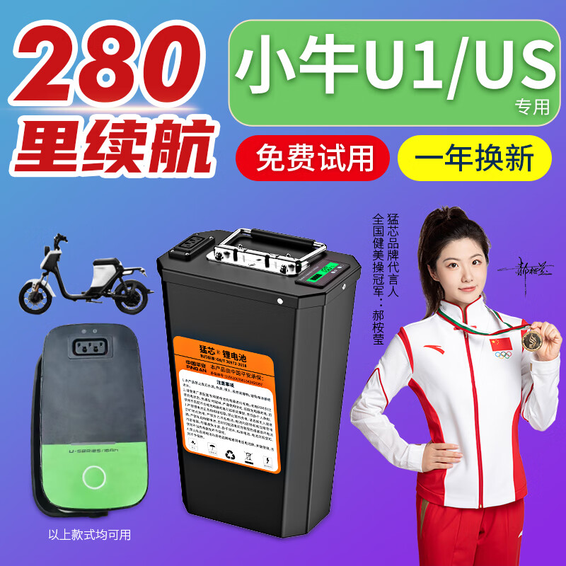 ��оСţ﮵��48v�綯��m1ֱ��mqi2/uqi/u1/u2/us����mqi2/mqis��ԭ U1/US/UQI��48v�� ��16ah���ο�35km��5A���