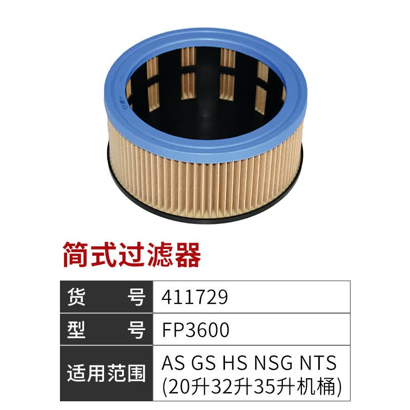 驰达美starmix吸尘器原装配件滤芯过滤器及集尘袋尘布袋综合链接 FP3600过滤器属于什么档次？