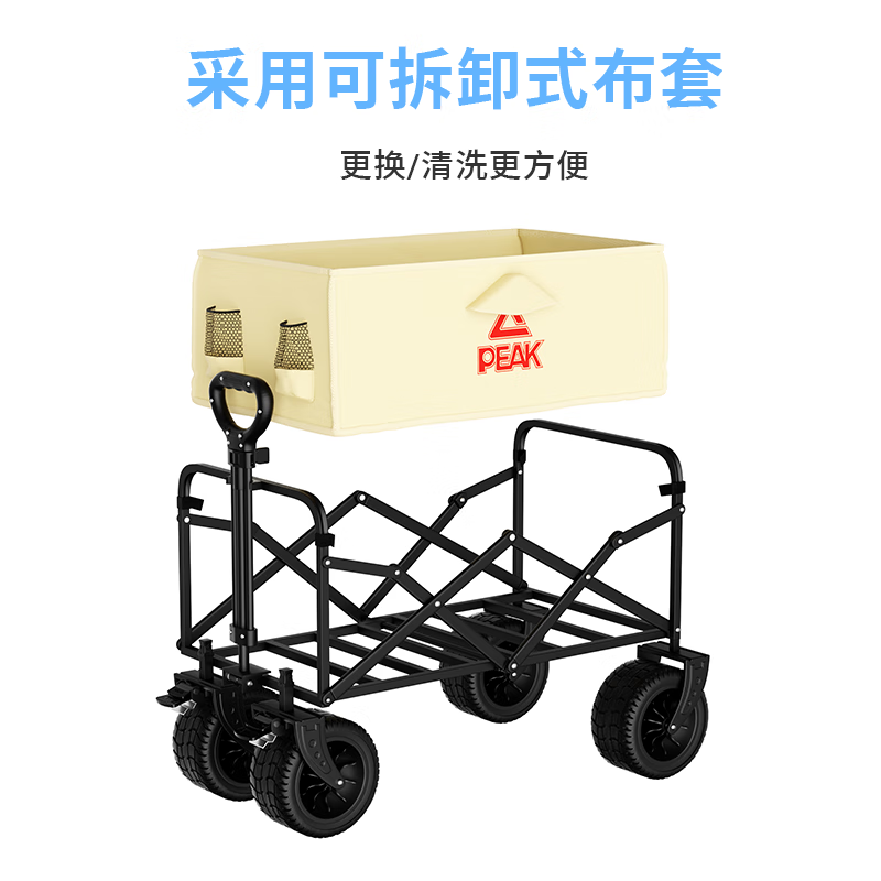 匹克(PEAK)户外露营车折叠推车野餐营地车野营装备遛娃拉杆车多功能买菜逛街 尊享版【越野坦克轮】 260L 有刹车