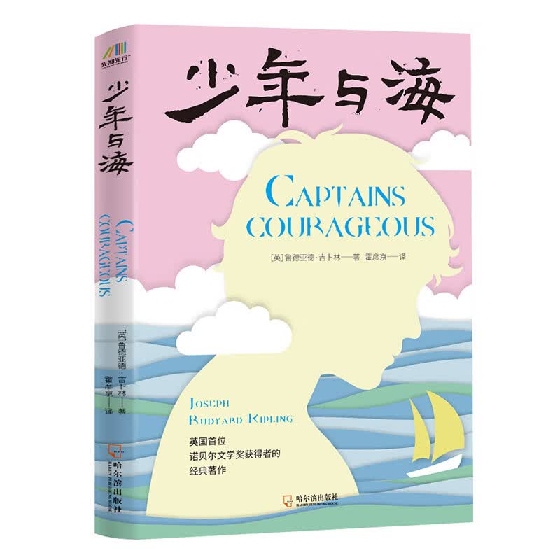 少年与海使用感如何?