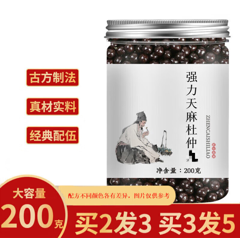 睿德堂强力天麻杜仲1丸 真材实料 睿德堂 地道选材 古方古法150g 发1