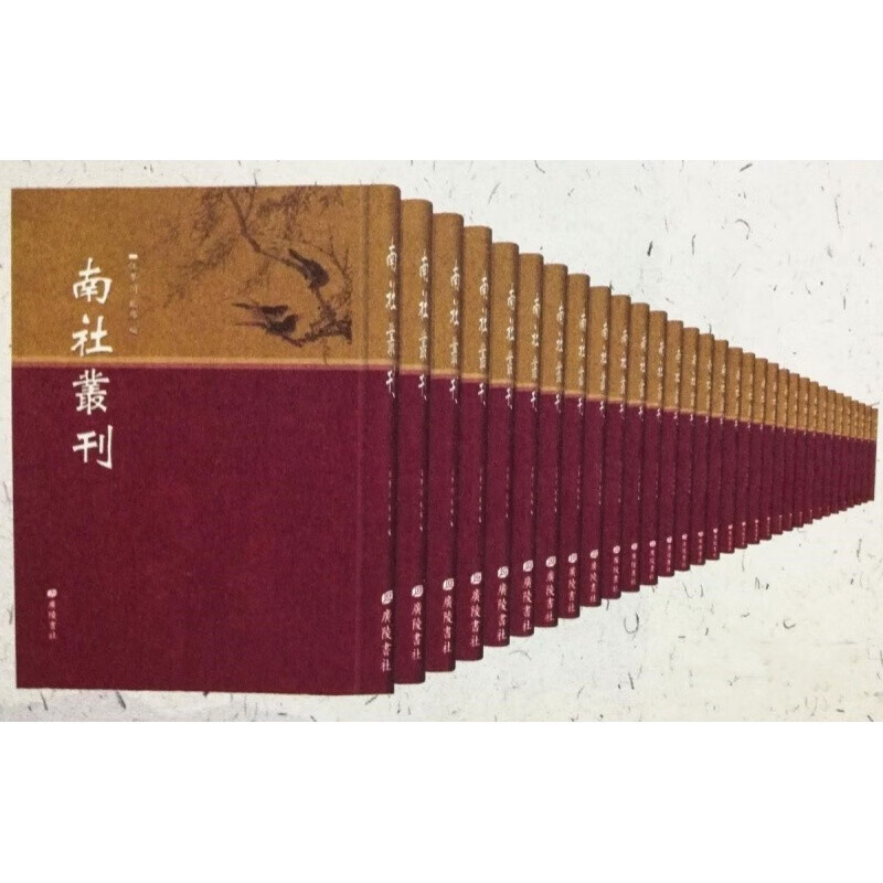 【正版图书】南社丛刻