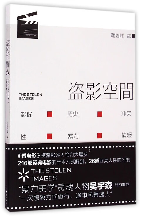 盗影空间