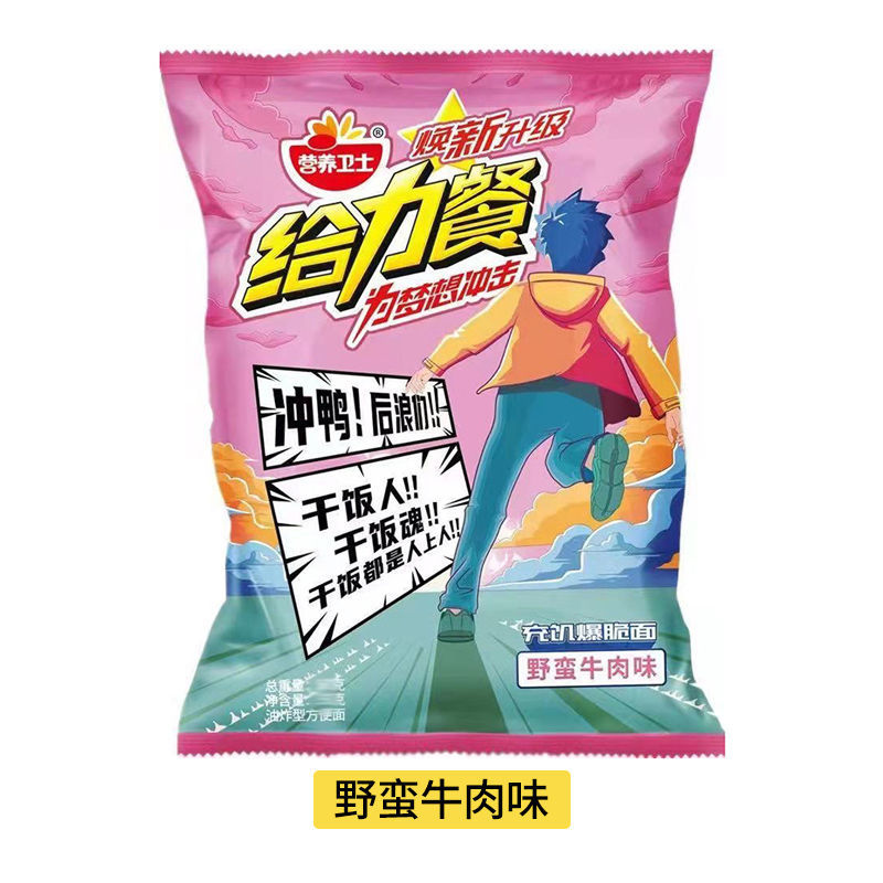 恒愎营i养卫士 给力餐猪饲料干脆面方便面整箱多种口味可搭配 野蛮