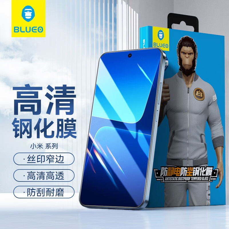 蓝猩先生 适用小米14/13钢化膜全屏覆高清防摔抗指纹手机膜 蓝猩旗舰