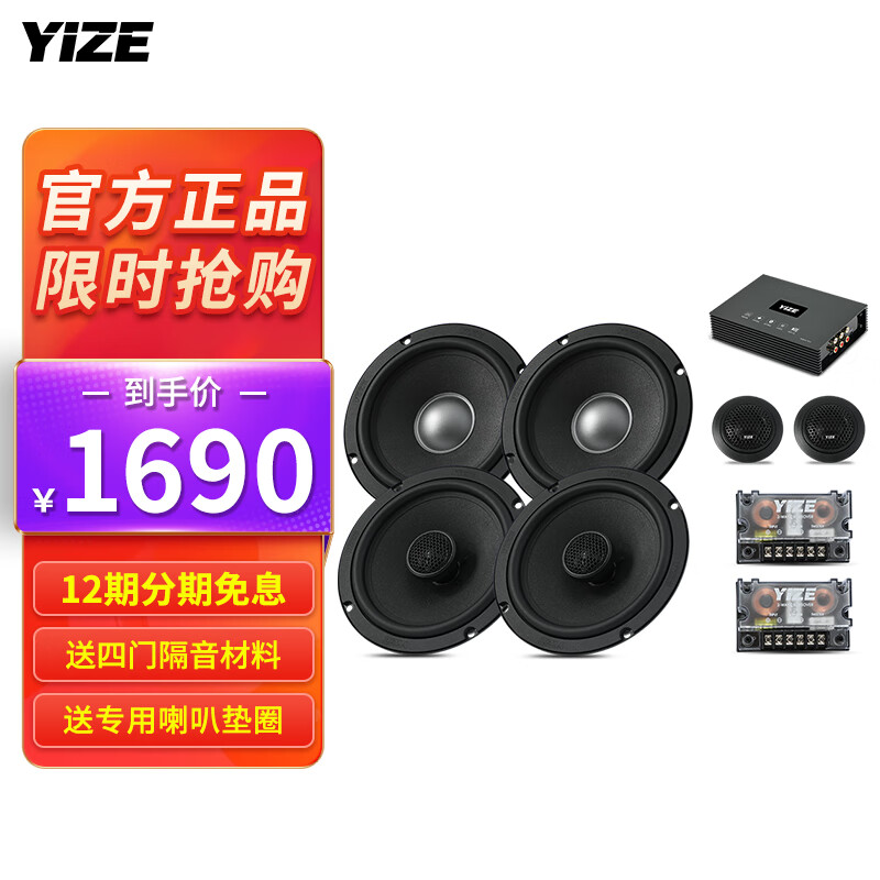 质量测评壹泽（YIZE）车载低音炮音响质量怎么样，使用一个月经验分享