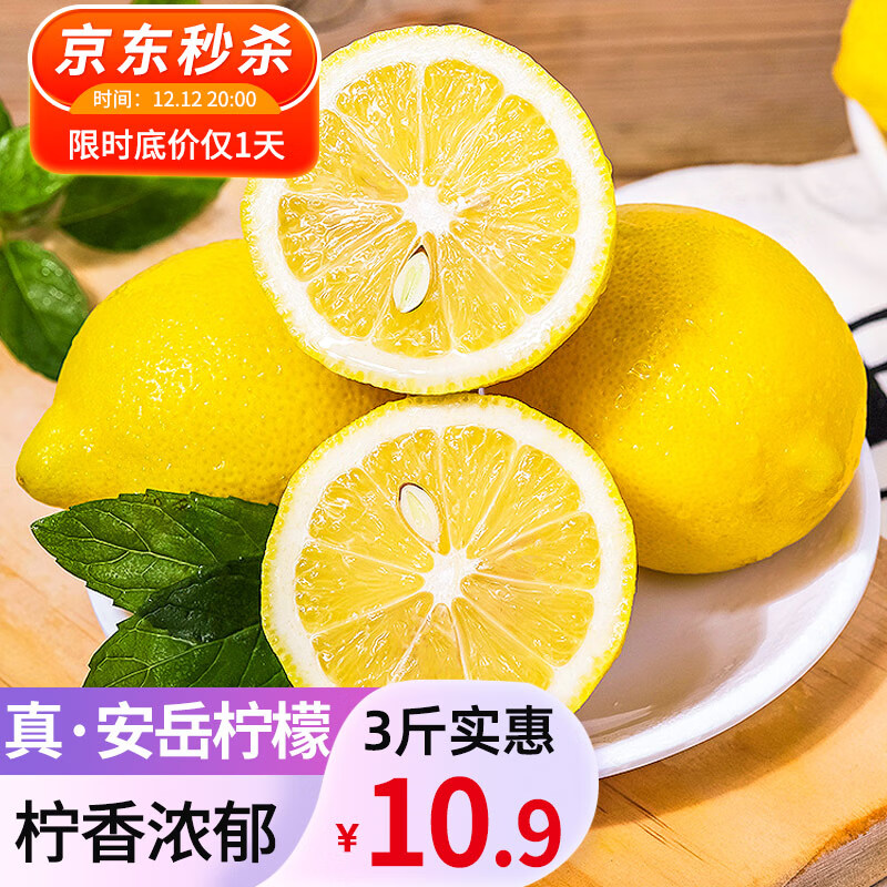 在网上购物怎么查柠檬历史价格的|柠檬价格走势图