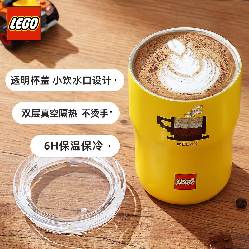 乐高（lego）每日特调咖啡杯 保温杯便携高颜值水杯生日礼物 黄色 320ml
