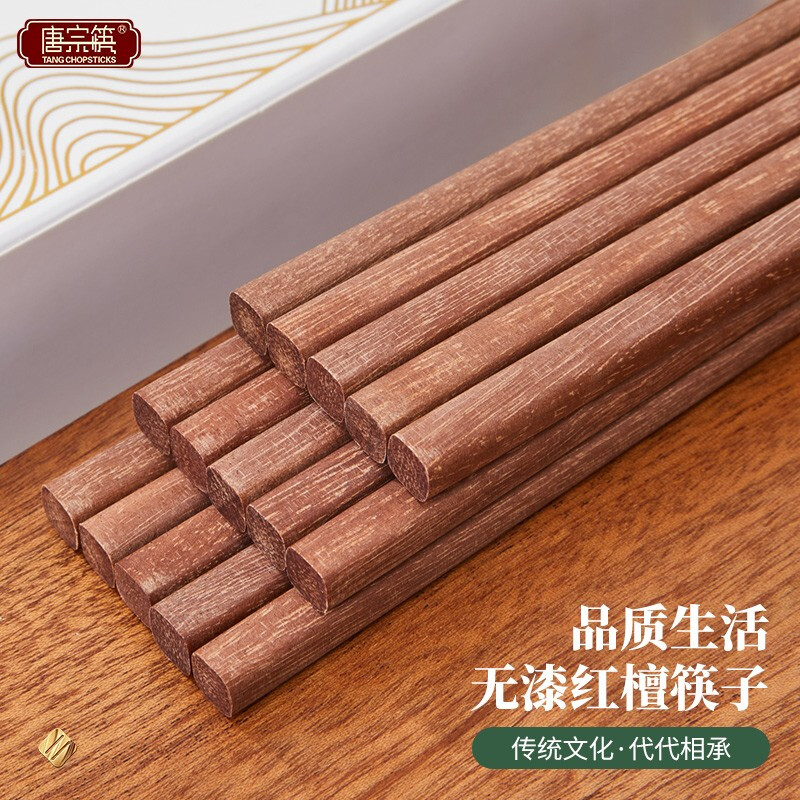 唐宗筷中式红檀木筷子家用无漆无蜡天然实木筷子新年祈福祝愿筷礼盒 【选材高端 原木无漆】天然红檀木筷 10双