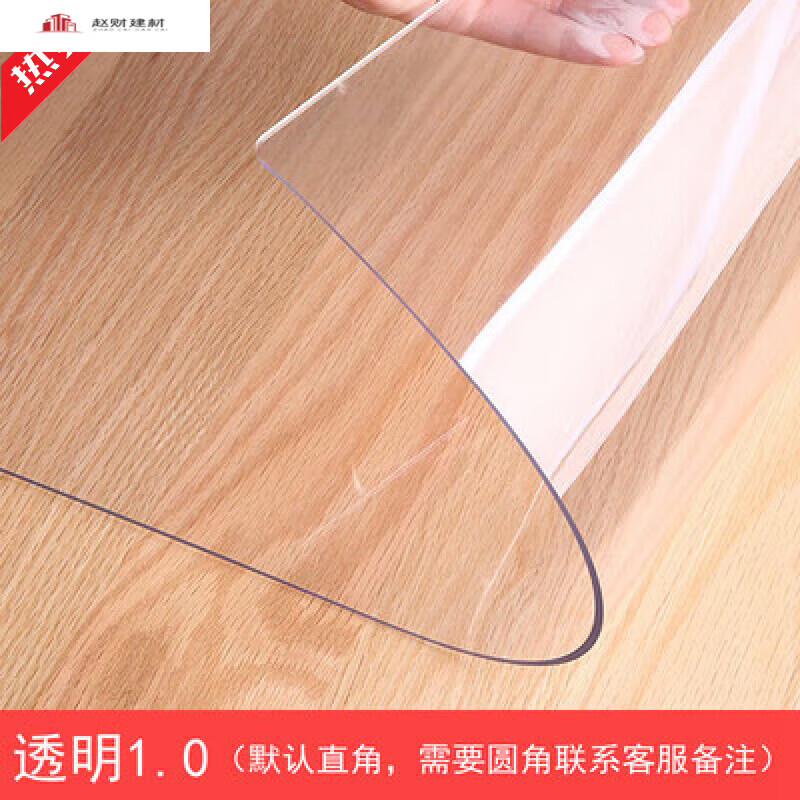 馳翁PVC透明軟玻璃膠墊 PVC水晶板 桌墊軟膠板 塑膠軟墊 臺 食品級透明1.0 90*120cm