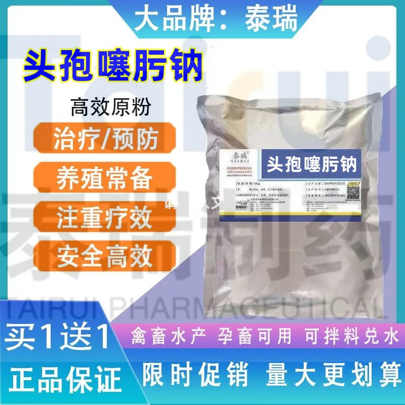 原粉可溶性粉98%鸡鸭鱼猪狗牛羊禽畜水产治防饲料添加剂 头孢噻肟钠