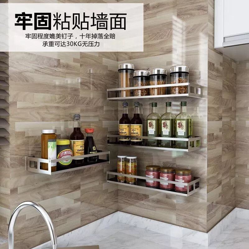 【精选】厨房调料置物架不锈钢调料架壁挂式免打孔调味品油盐酱醋 刀架 【免打孔】+免钉胶