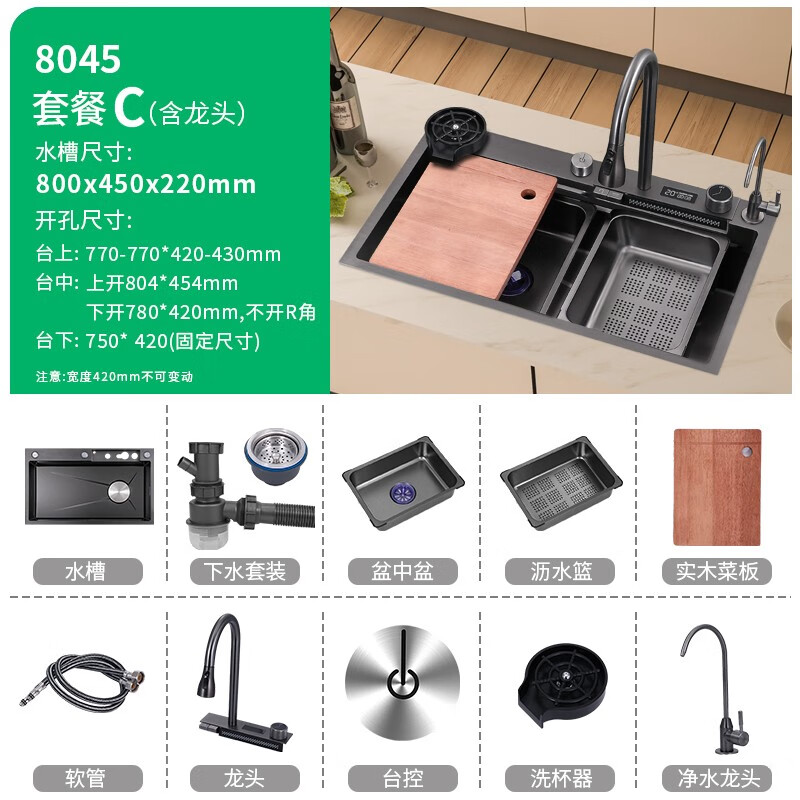 樱花世家厨房水槽一体盆304不锈钢洗菜盆飞雨瀑布大单槽洗碗池黑 数显