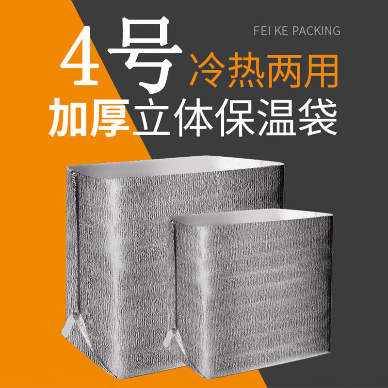 如何查京东保温箱最低价格|保温箱价格走势图