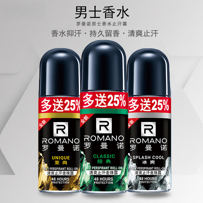 露男士持久留香淡香腋下除臭干爽香体露古龙香水 经典素心兰香50ml