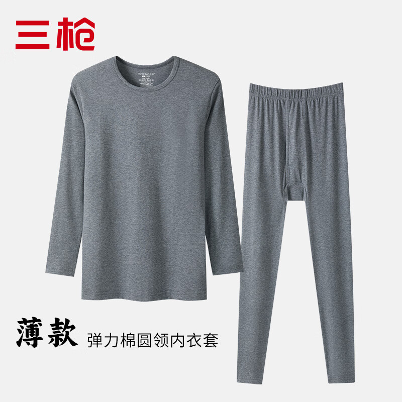 三枪超薄款长绒棉男士保暖内衣套装抗静电秋衣秋裤打底纯棉舒肤圆领冬 深麻灰【超薄款套装】 XL /175【120-150斤】