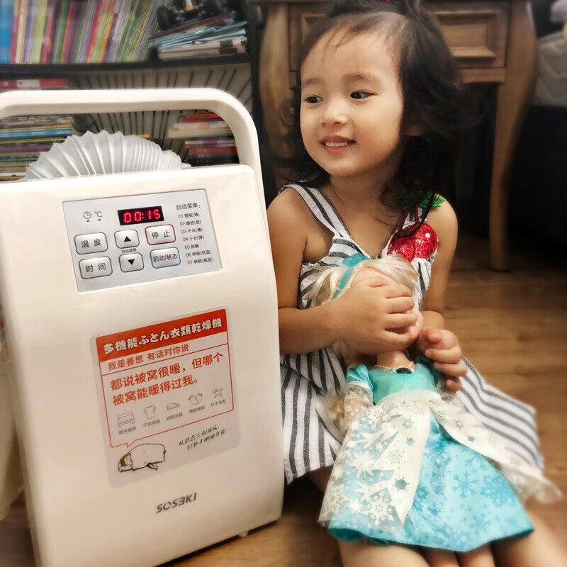 （顺丰配送）日本Soseki善思暖被机衣服烘干机家用干衣机小型被子暖风机暖被窝烘鞋器内衣衣物除螨杀菌 电子式三代升级（定时15-300分钟）