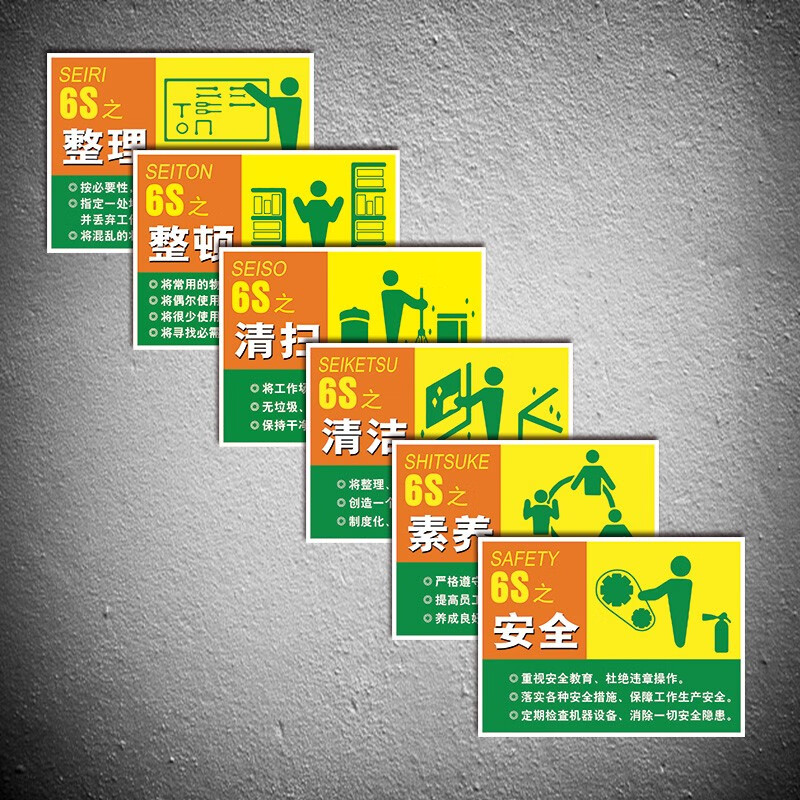 管理6s提示牌标识牌标示贴6s识别牌标志牌标示牌bhp bhp01 6s标识牌