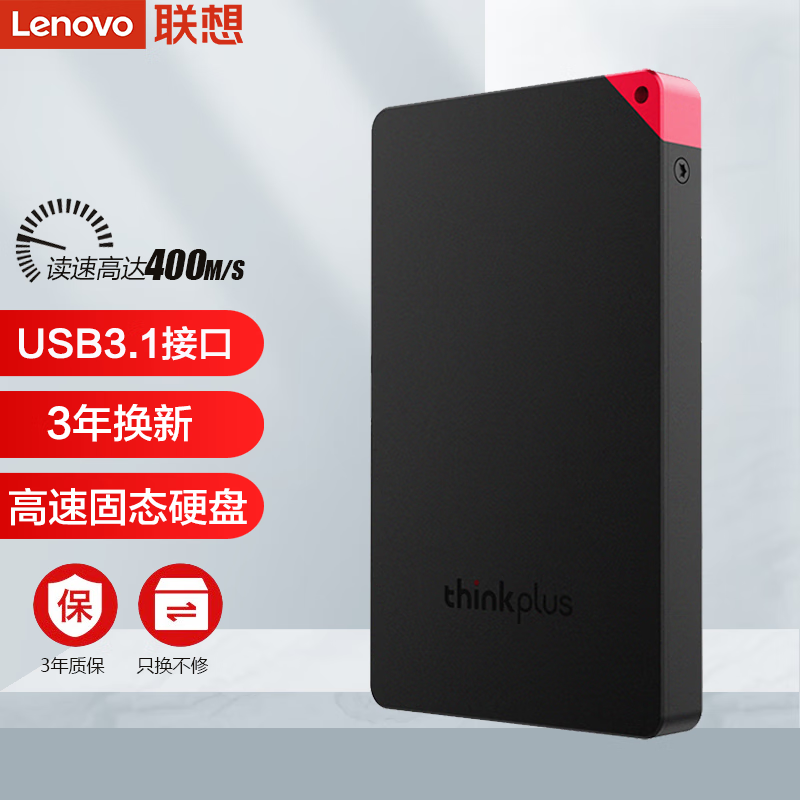 联想（Lenovo）US100移动固态硬盘 高速USB3.1接口金属便携存储备份笔记本手机电脑硬盘迷你硬盘 US100 黑色 4TB