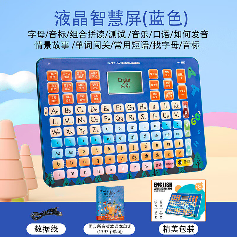 单词发音有声点读机3-6年级早教玩具 蓝色-英语学习机3-6年级智慧屏