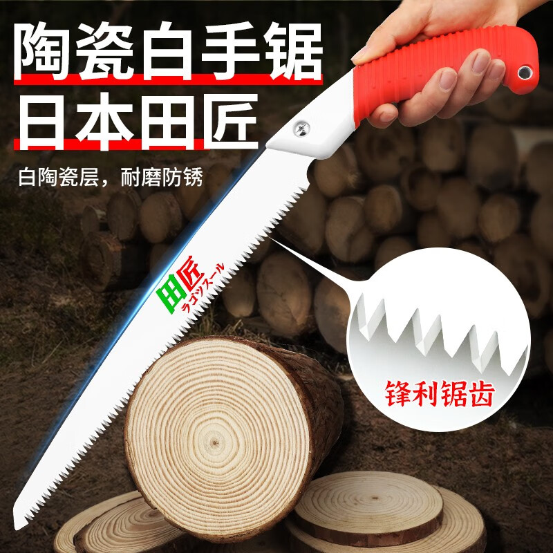 田匠日本锯子锯树神器折叠锯户外伐木修树木工家用小型手持手锯进口锯