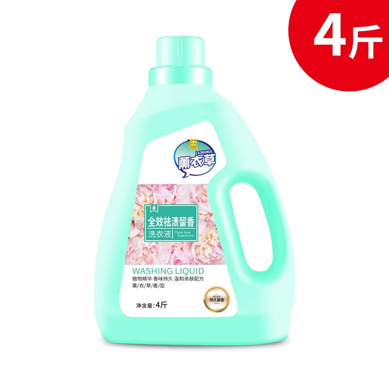 【精选】洗衣液家庭装留香4-8斤通用亲肤【24小时发货】 2kg*1瓶
