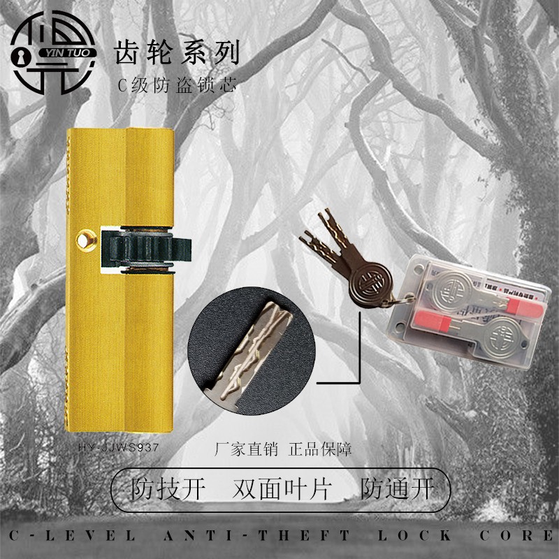 坚甲卫士11齿拔轮C级叶片防盗门锁芯适用于小帅门的安装 盼盼11齿73P(29.5+43.5)