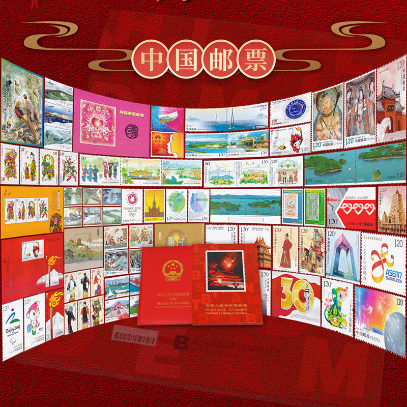 搜藏天下 2008年邮票北方年册中艺汇收藏纪念册真品 2008年邮票年册