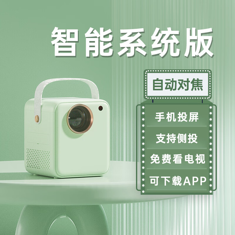 拾映 家用智能投影仪 宿舍客厅卧室便携超高清投影机 白天手机投屏 自动对焦语音控制 HG-C2 智能系统版1080P
