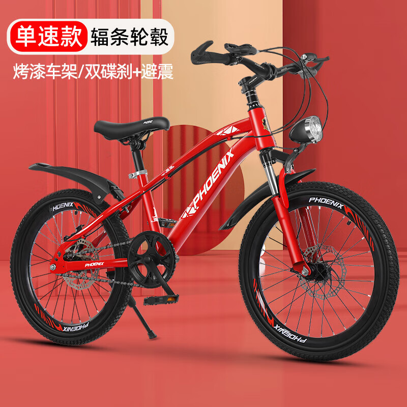 凤凰(phoenix)自行车6一12岁中大童女孩男新款山地单车小学生公路