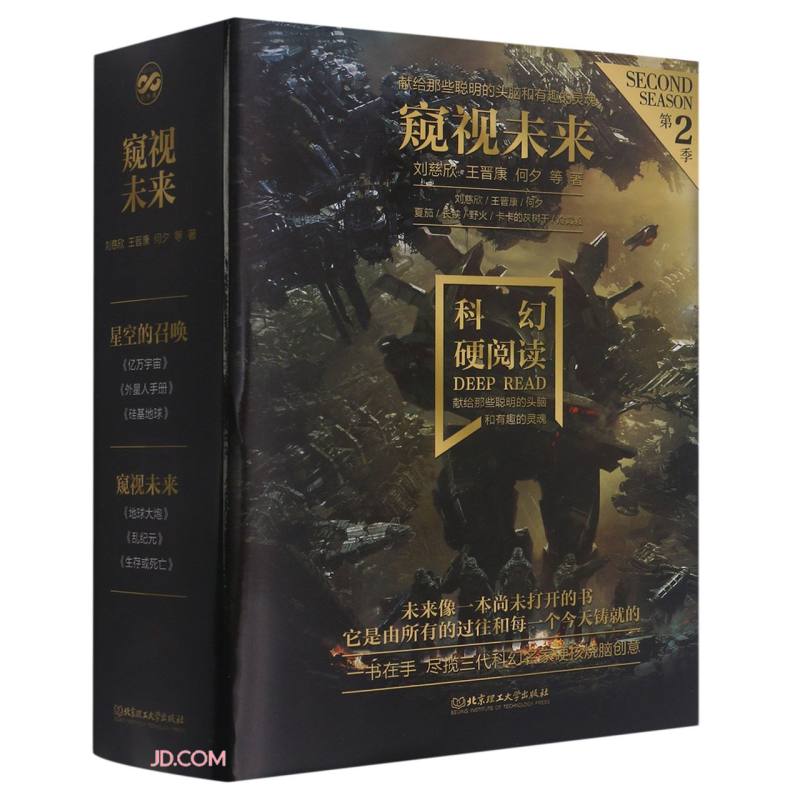 网购科幻小说历史价格走势|科幻小说价格走势图