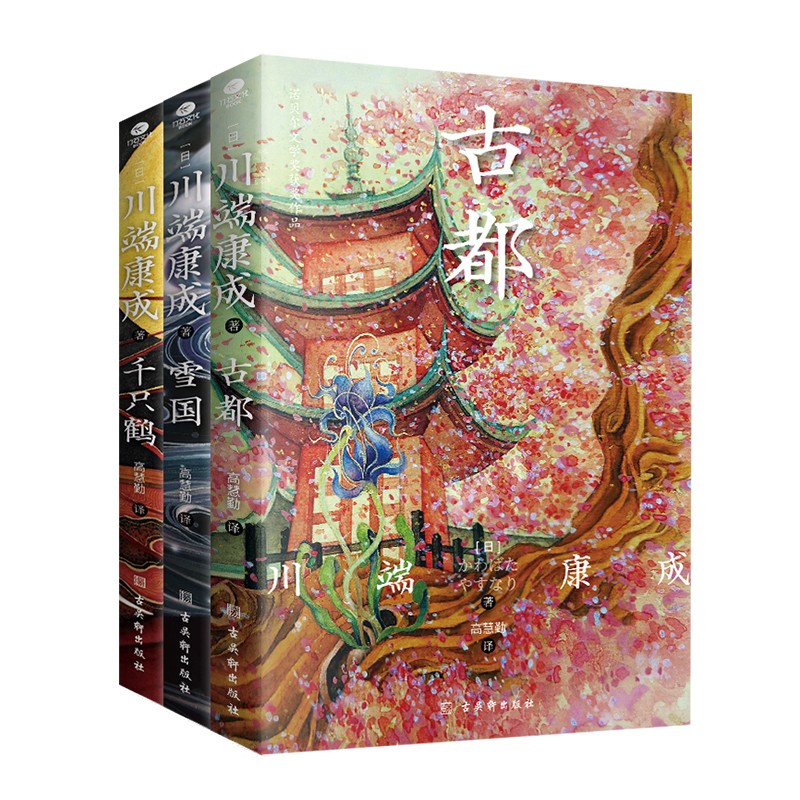 メル11856　川端康成全集 Amazon.co.jp: 川端康成全集 全35巻セット : 本