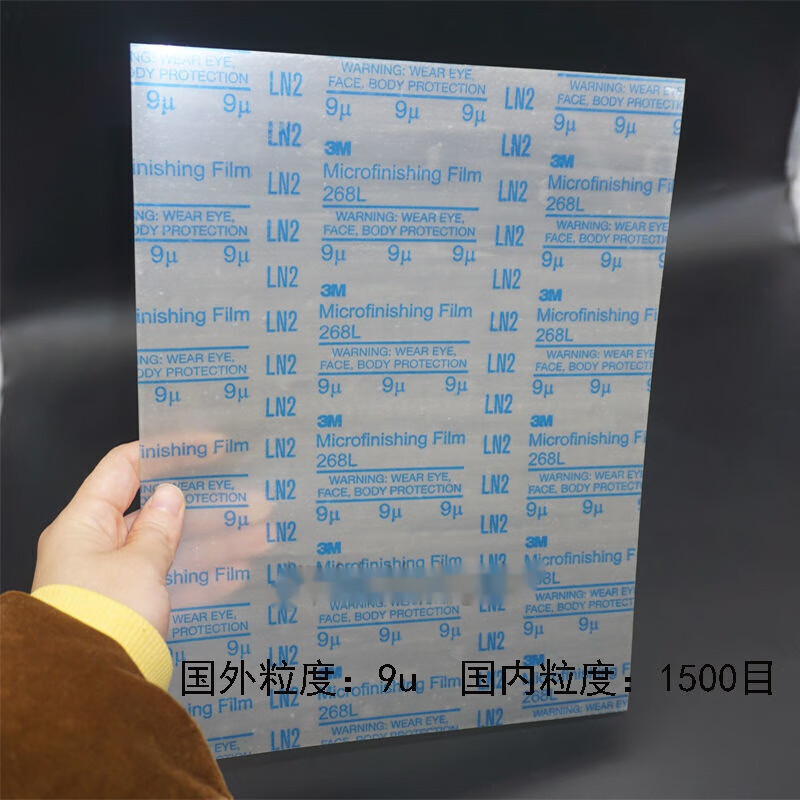 驭舵透明背胶砂纸 门打磨麻将 魔术贴 打牌九粘贴 扑克牌魔术贴mkxzhx